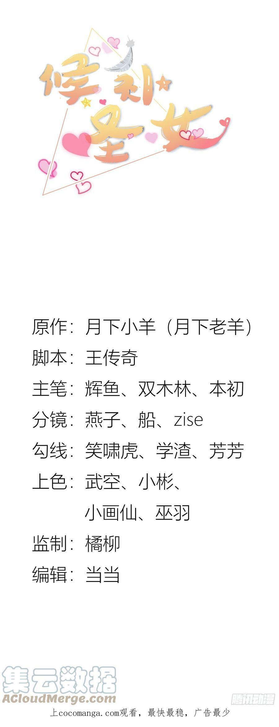 61.不愧是表兄妹0