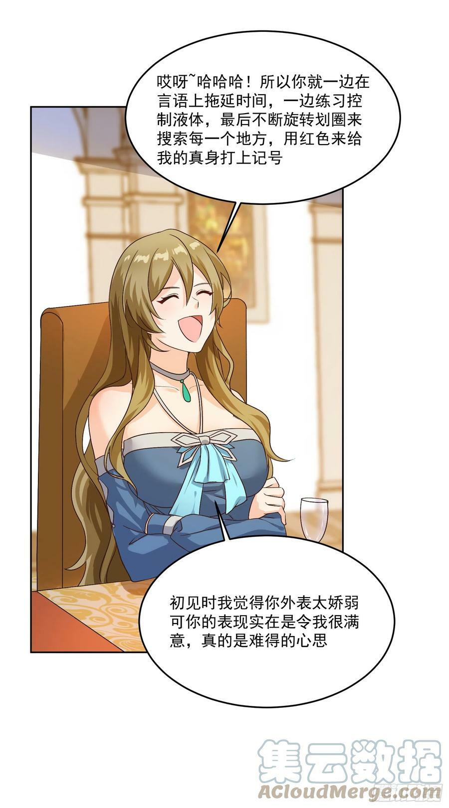 70.安娜蓓拉的守护18