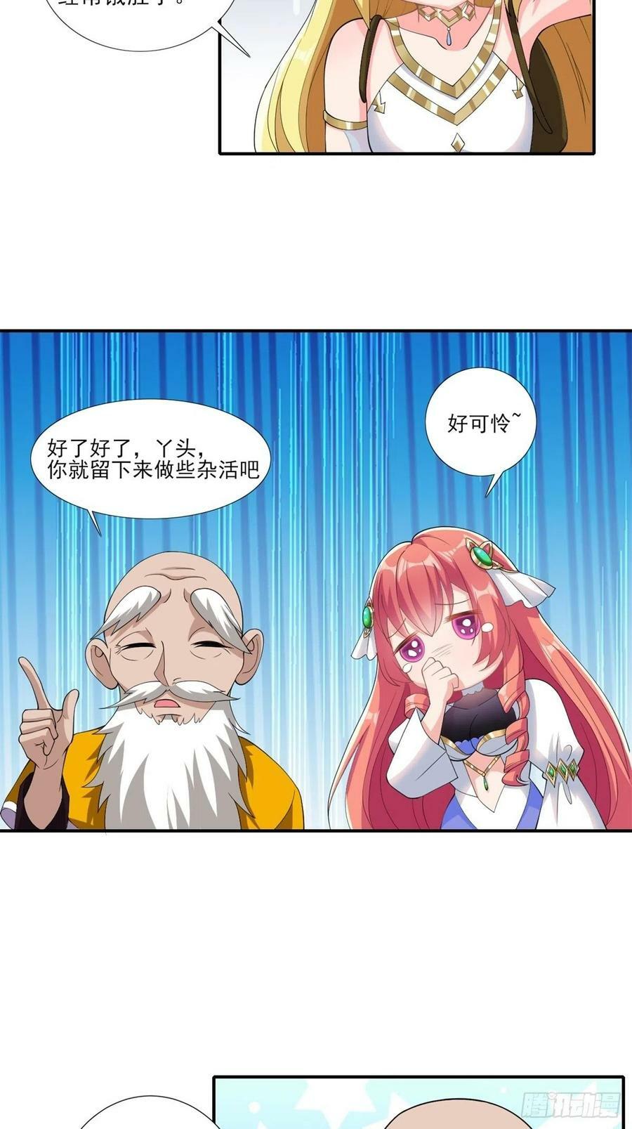 14.还是看看远处吧 家人们19