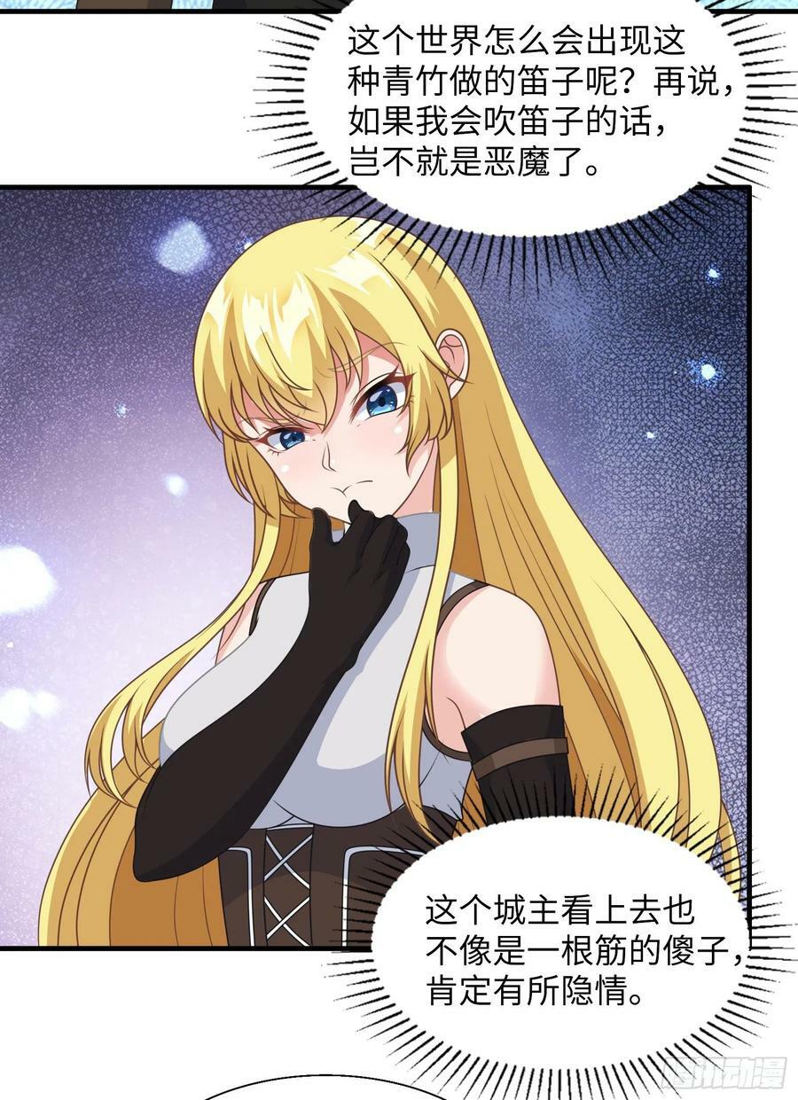 43.吸血女王26