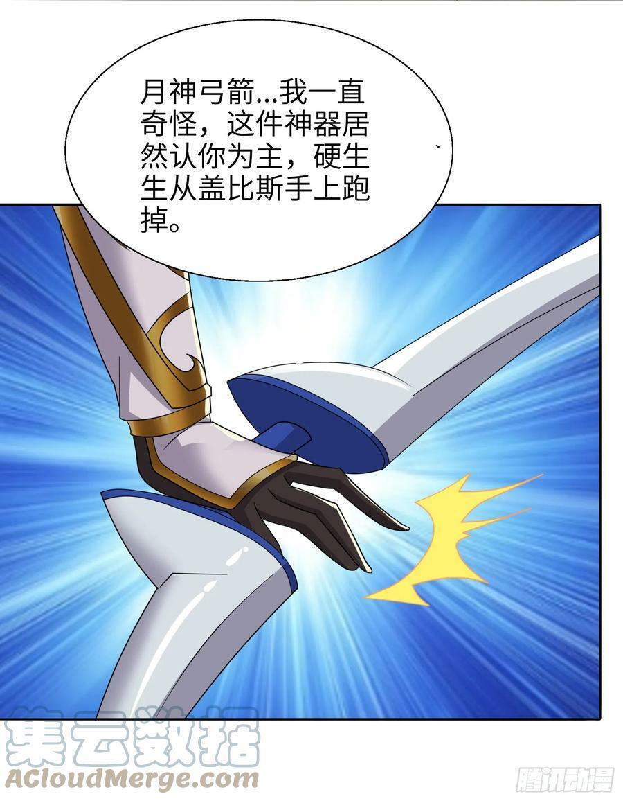 54.圣女？我已经不当了30