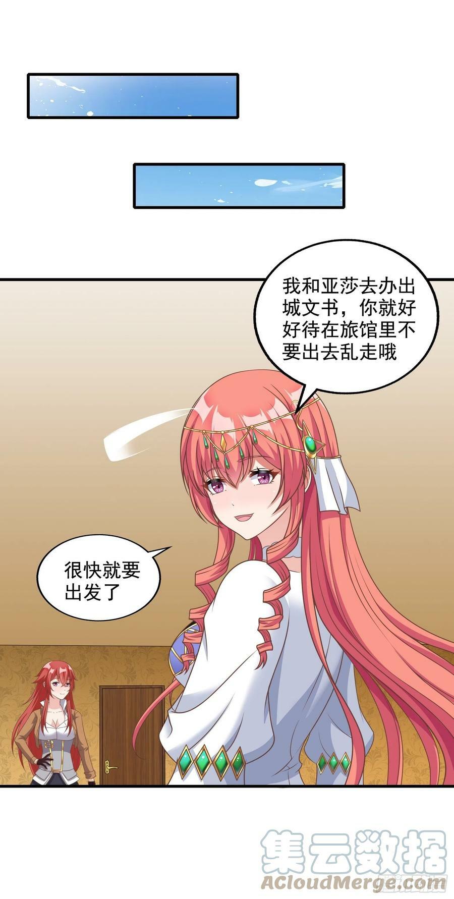29.她并使人受倒悬之苦6