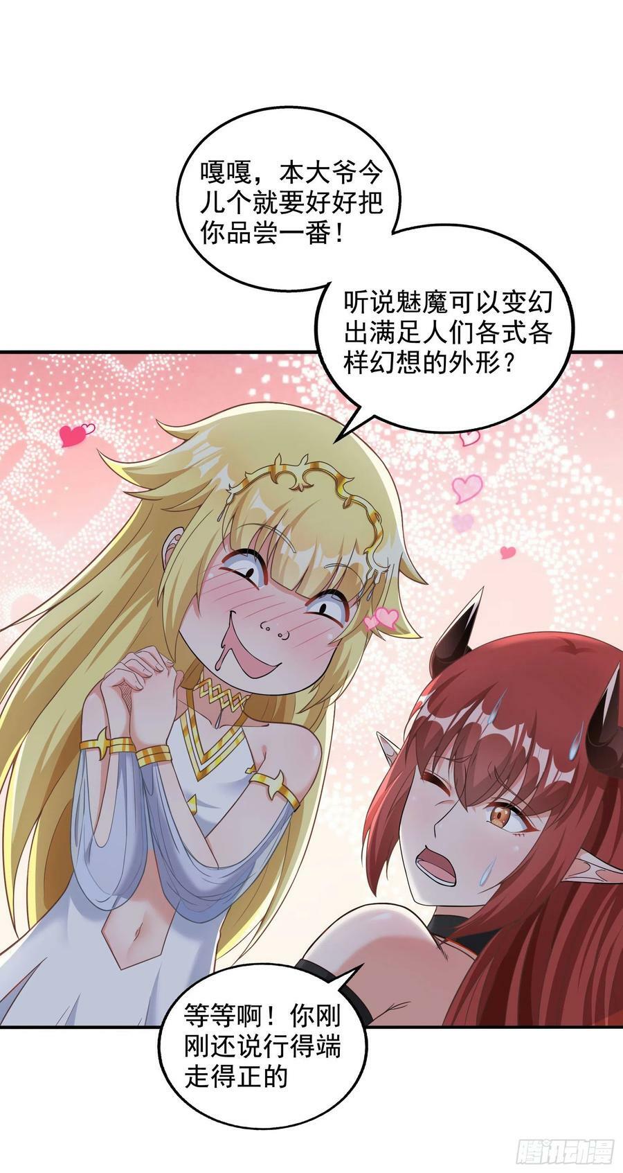 31.尾巴的使用方法41
