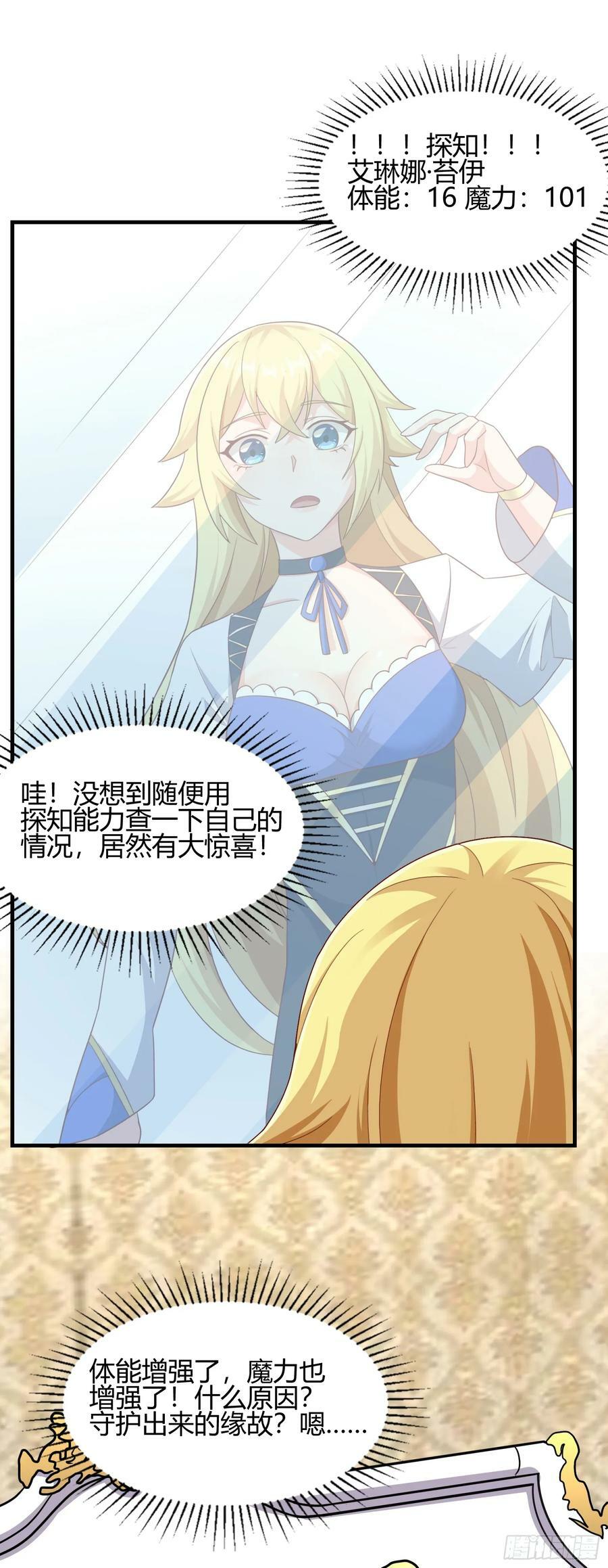 77.《神圣快闻》43