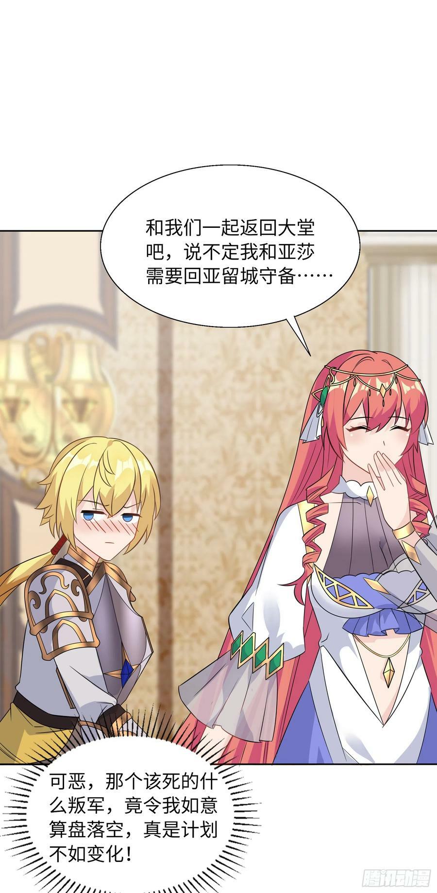 69.族长人选26