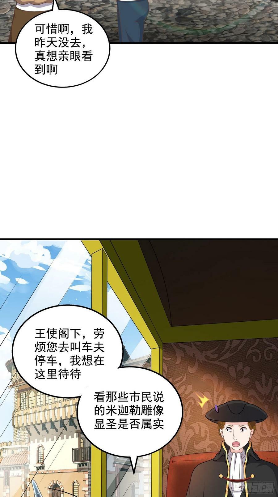 29.她并使人受倒悬之苦2