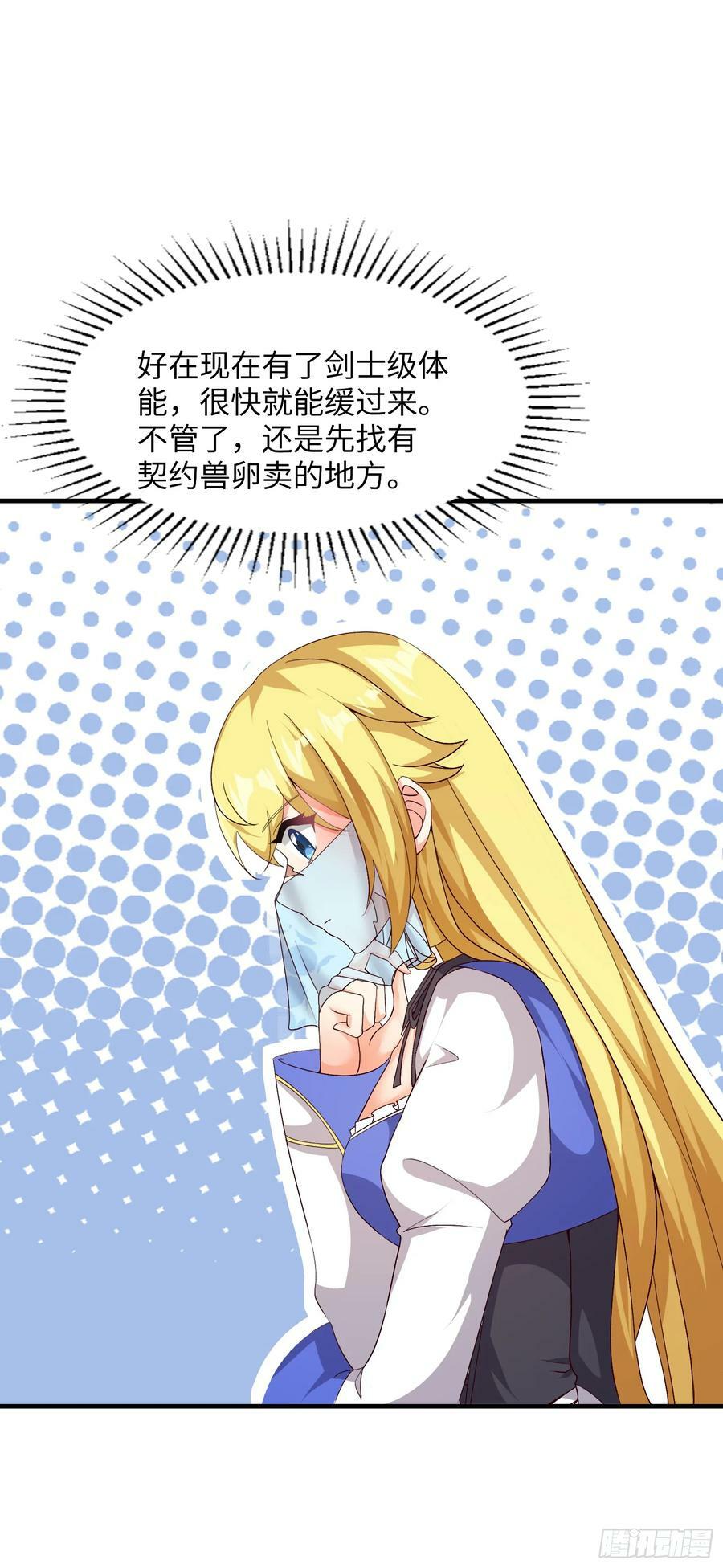 78.天才指挥官7