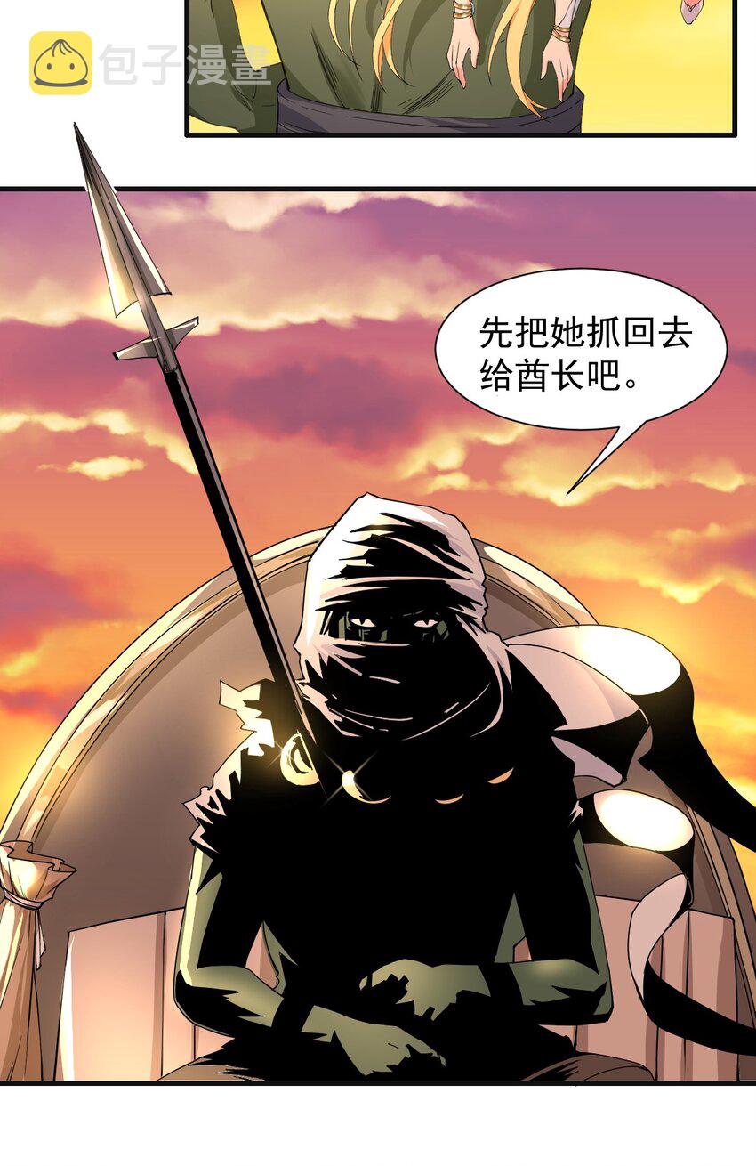4.认兽作父24