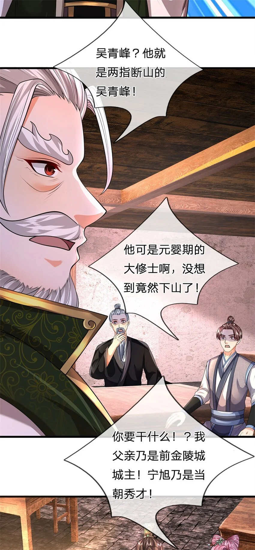 第115话 好浓郁的气息36