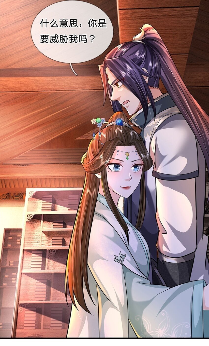 第81话 你是威胁我吗46