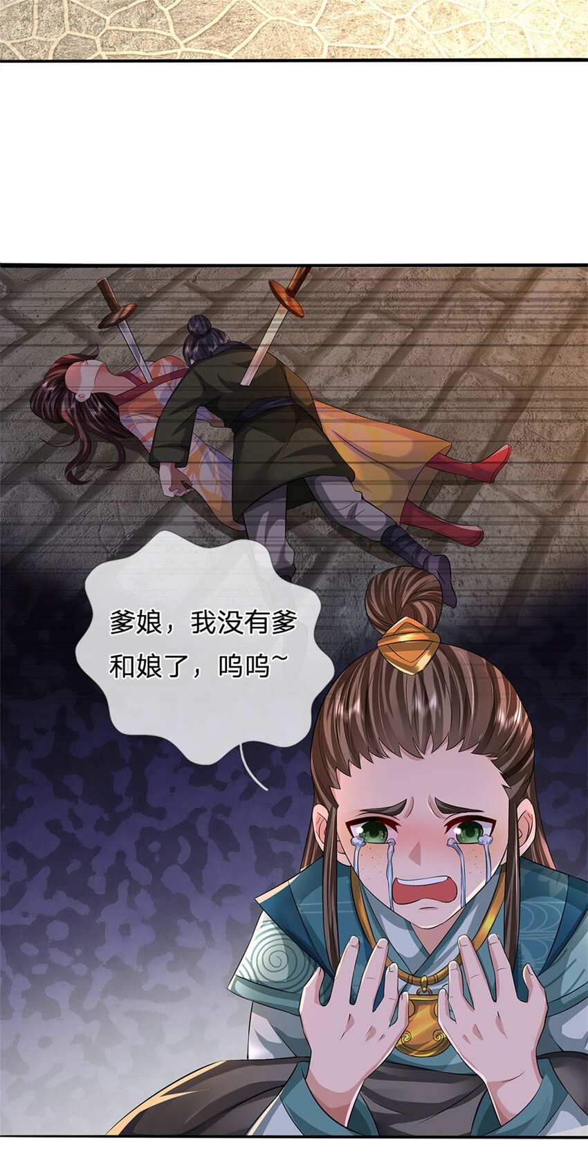 第24话 马帮倾巢而出36