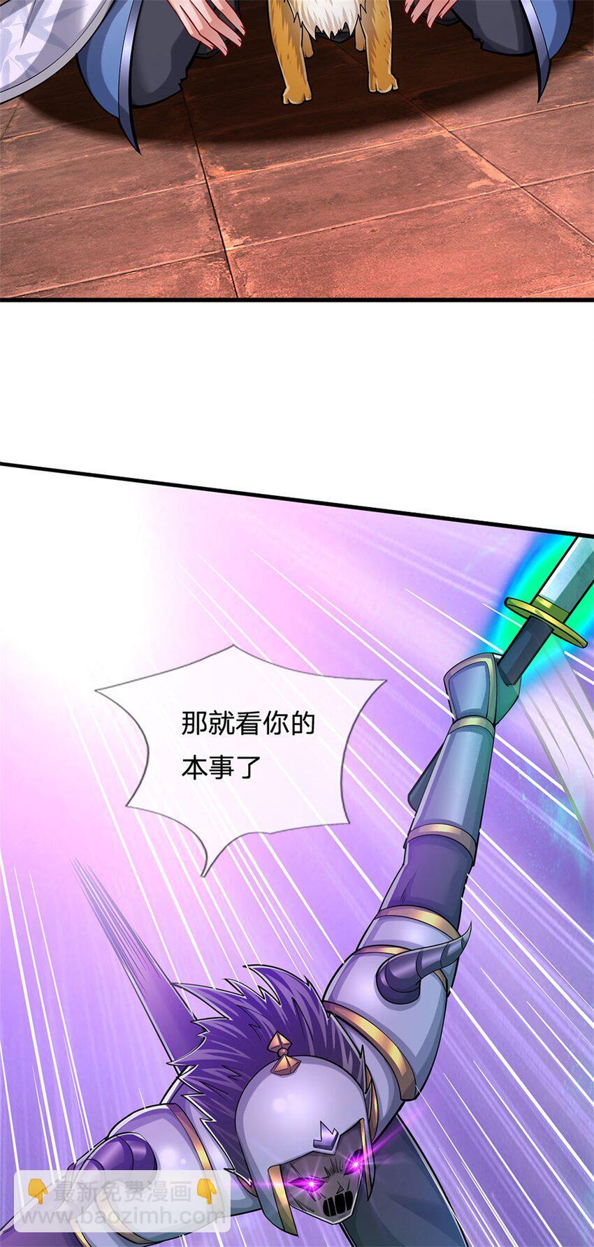 第87话 擅闯阴陵者死36