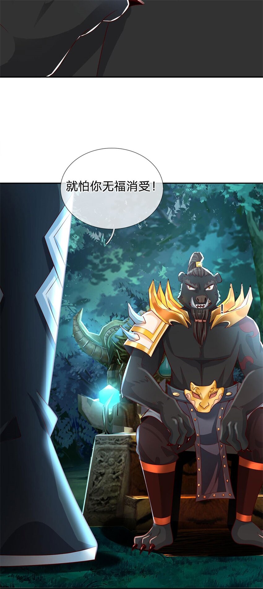 第13话 怕是无福消受25