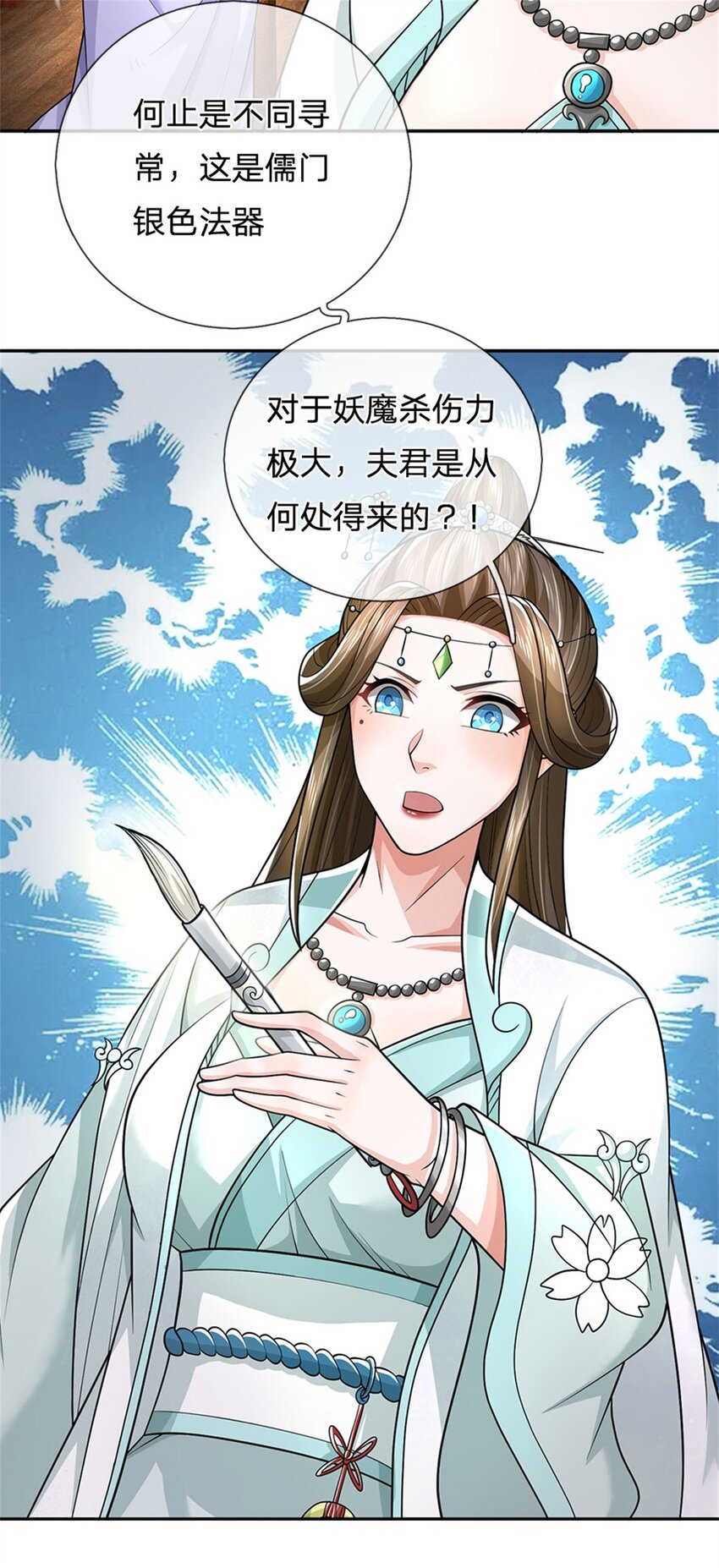 第23话 不同寻常的笔23