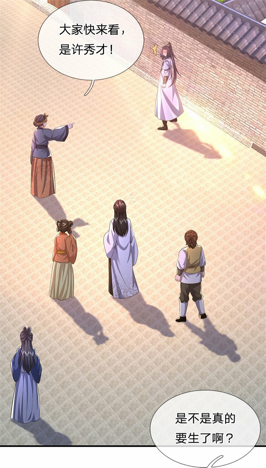 第65话 金陵人尽皆知18