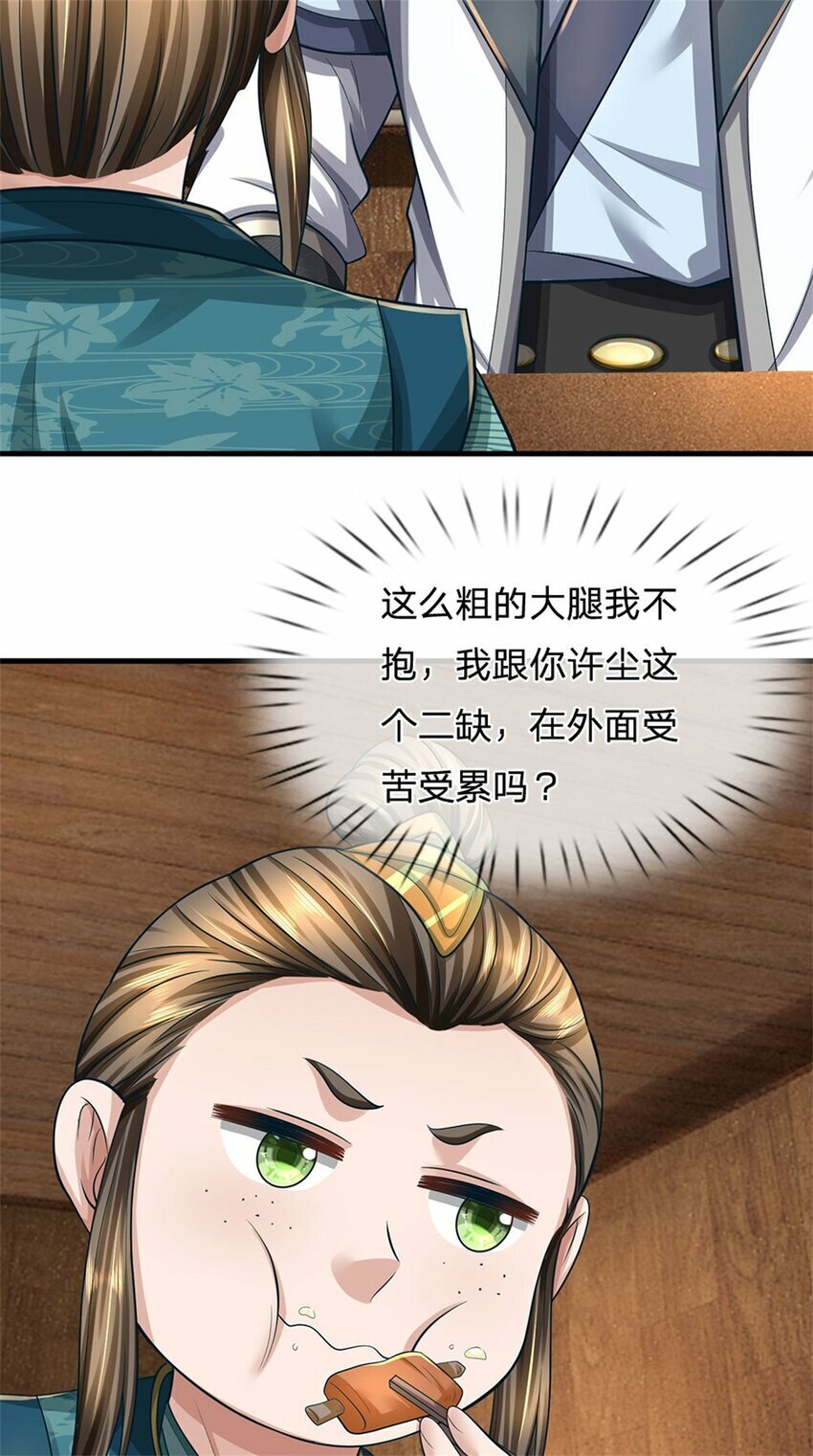 第77话 战败被迫妥协36