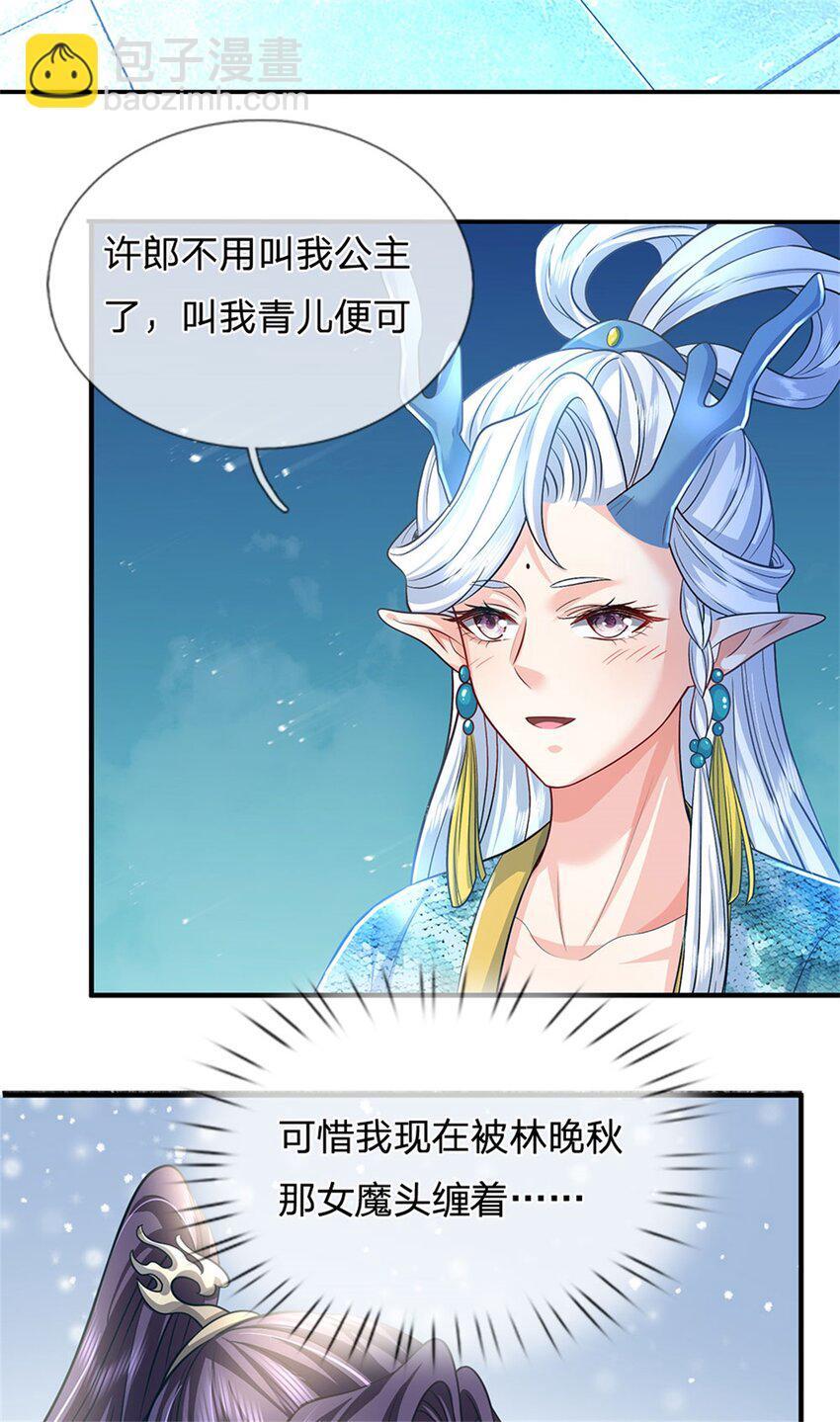 第88话 更可怕的存在29