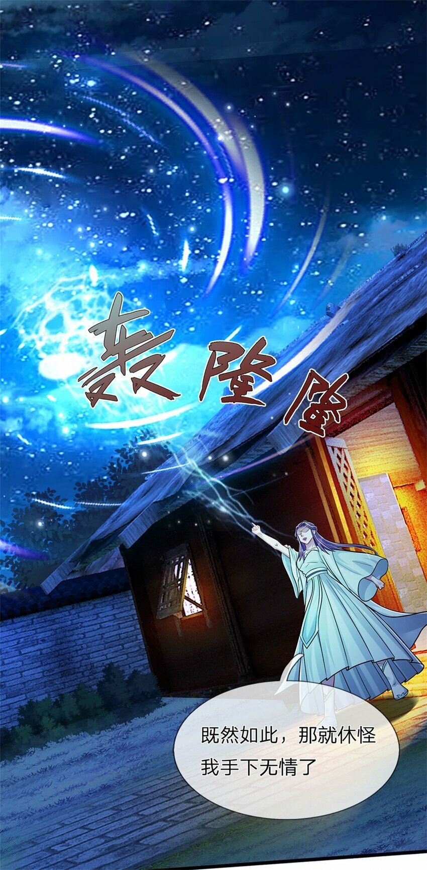 第73话 开始相爱相杀32
