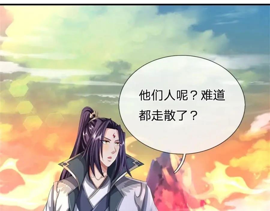 第124话 北离山火焰魔49