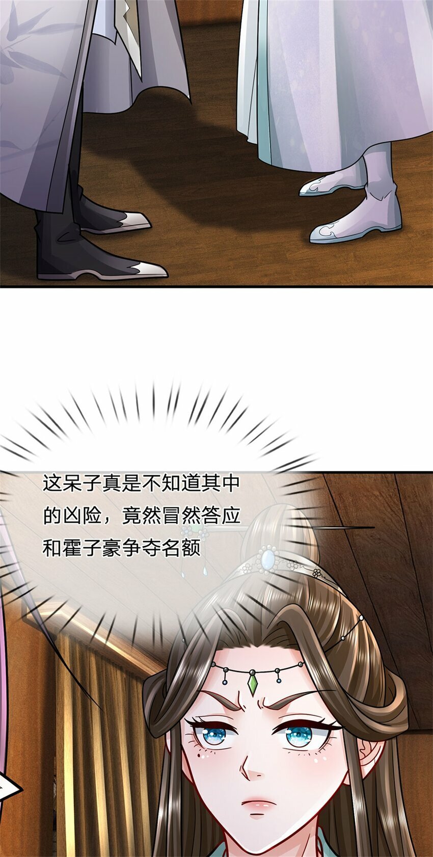第40话 娘子放心就是12