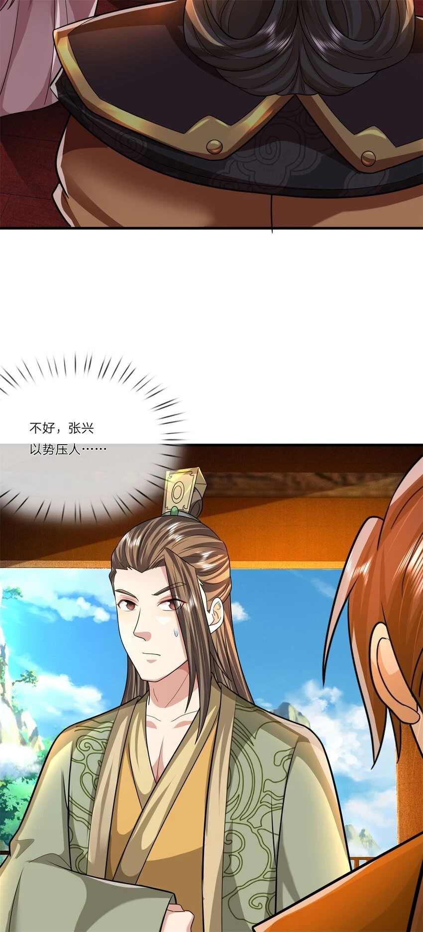 第33话 阁下能否割爱20