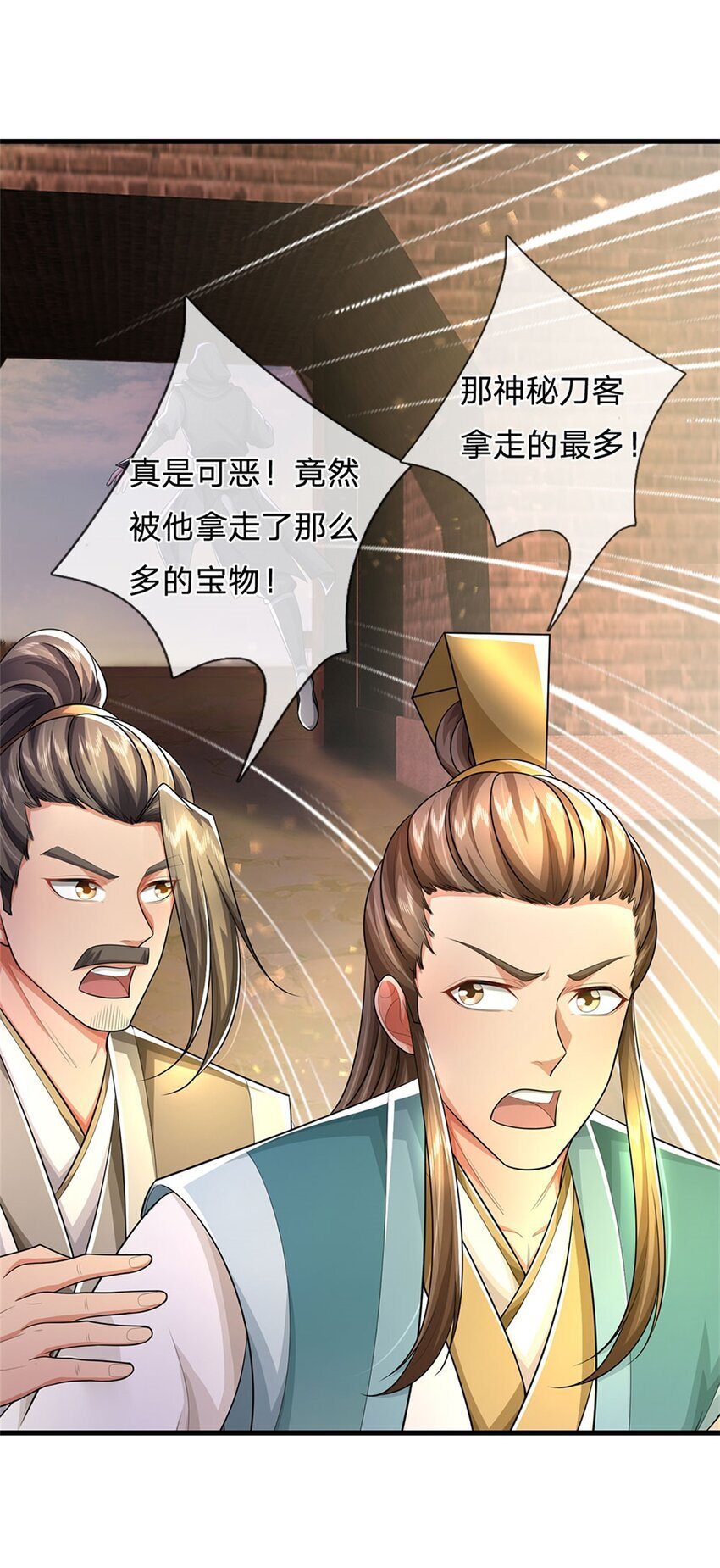 第95话 神秘高手是谁12