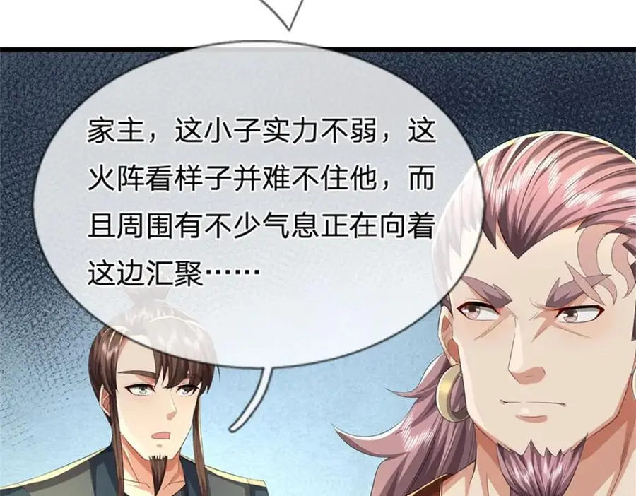第125话 雕虫小技罢了73