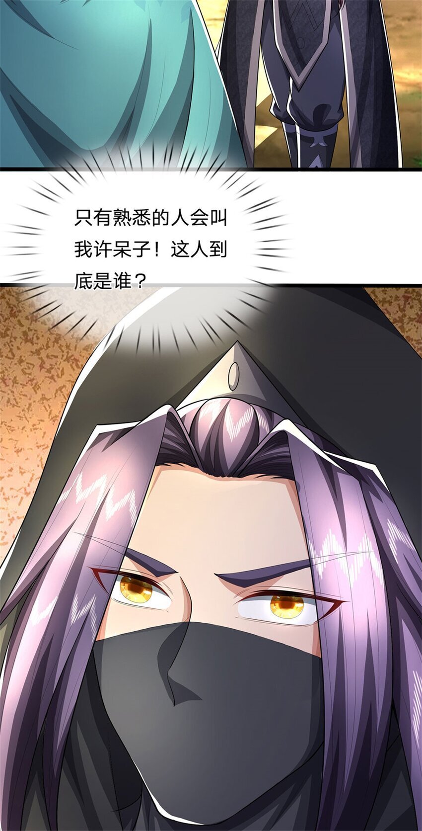 第95话 神秘高手是谁16