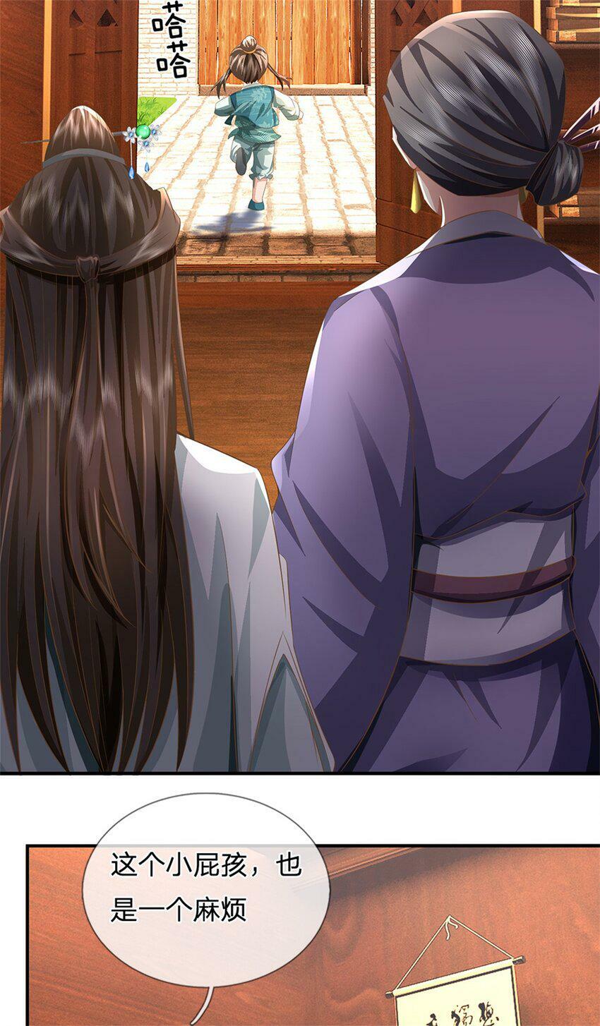 第48话 千云妖魔作祟35