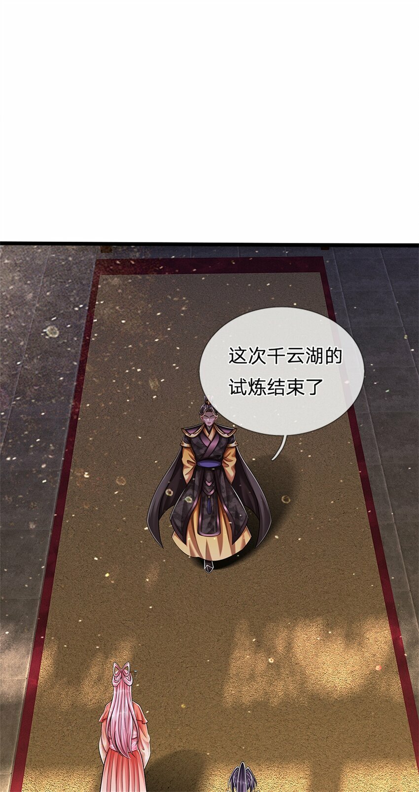 第67话 科考名额公布8