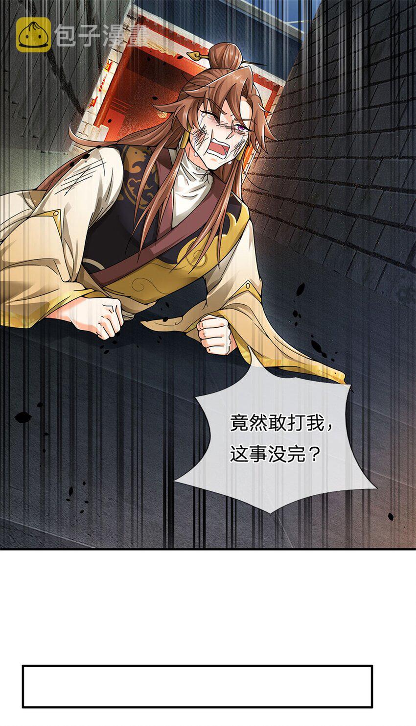 第17话 这水如此之深11