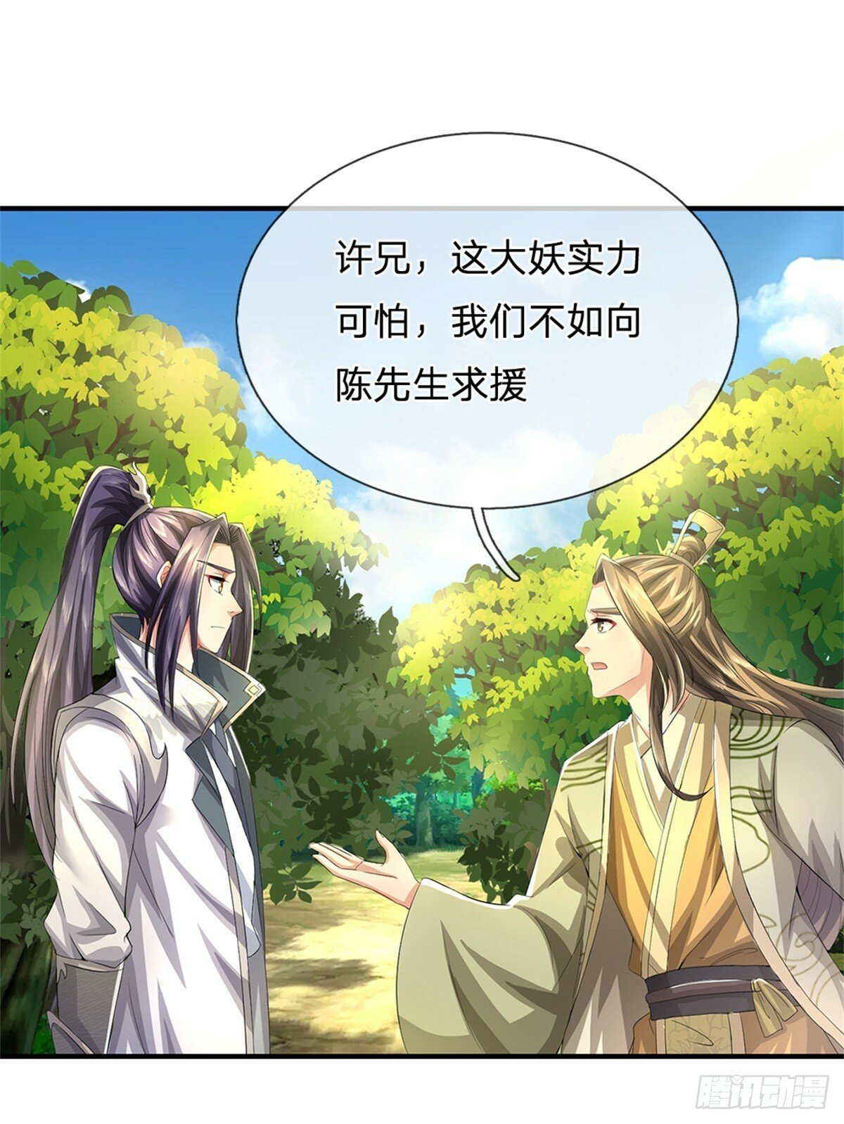 第53话 我留下来断后26