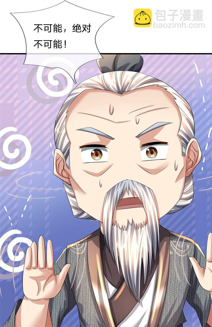 第64话 听说你怀孕了5