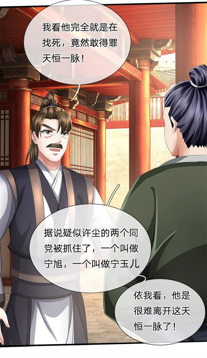 第117话 竟然还没有死22