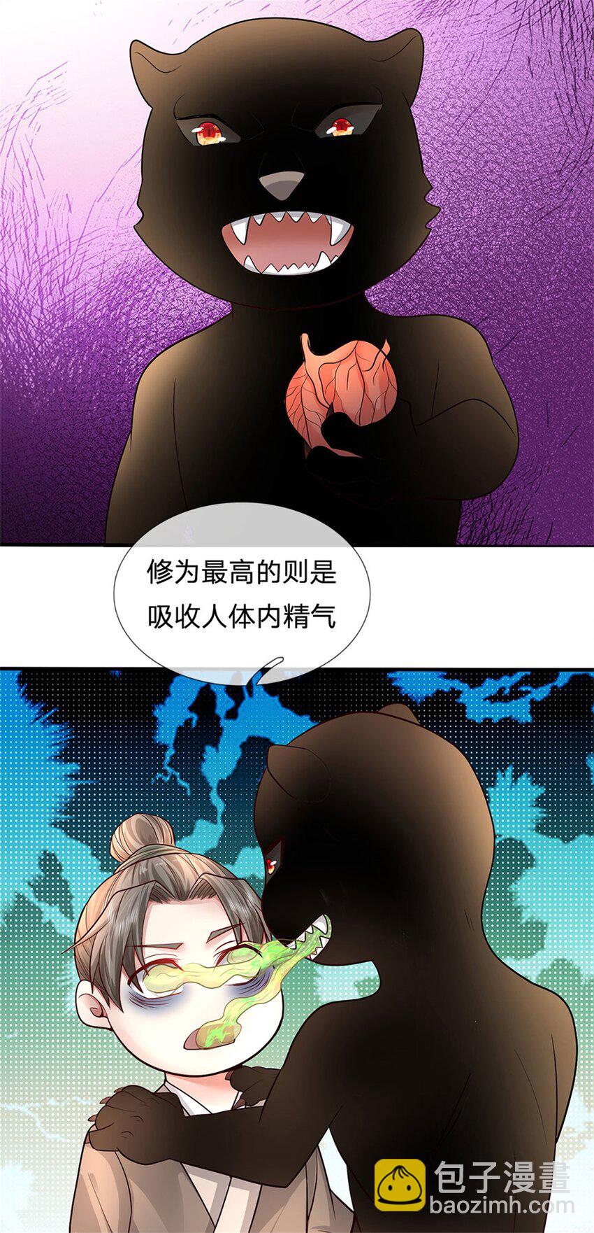 第10话 妖魔如此猖獗27