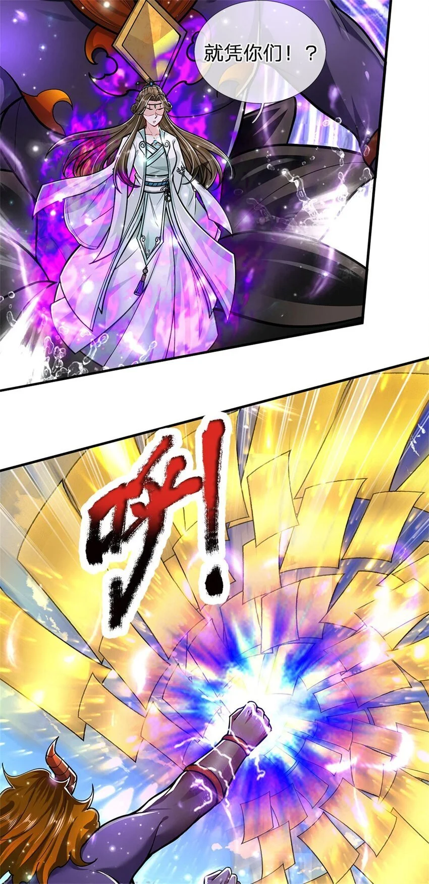 第106话 今日难逃一死37