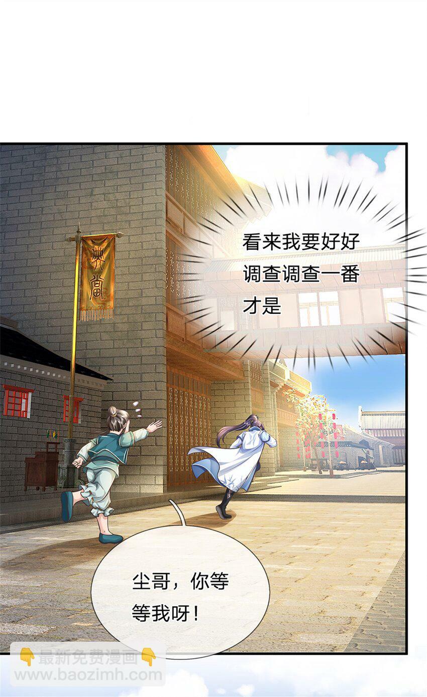 第63话 千万别说出去31