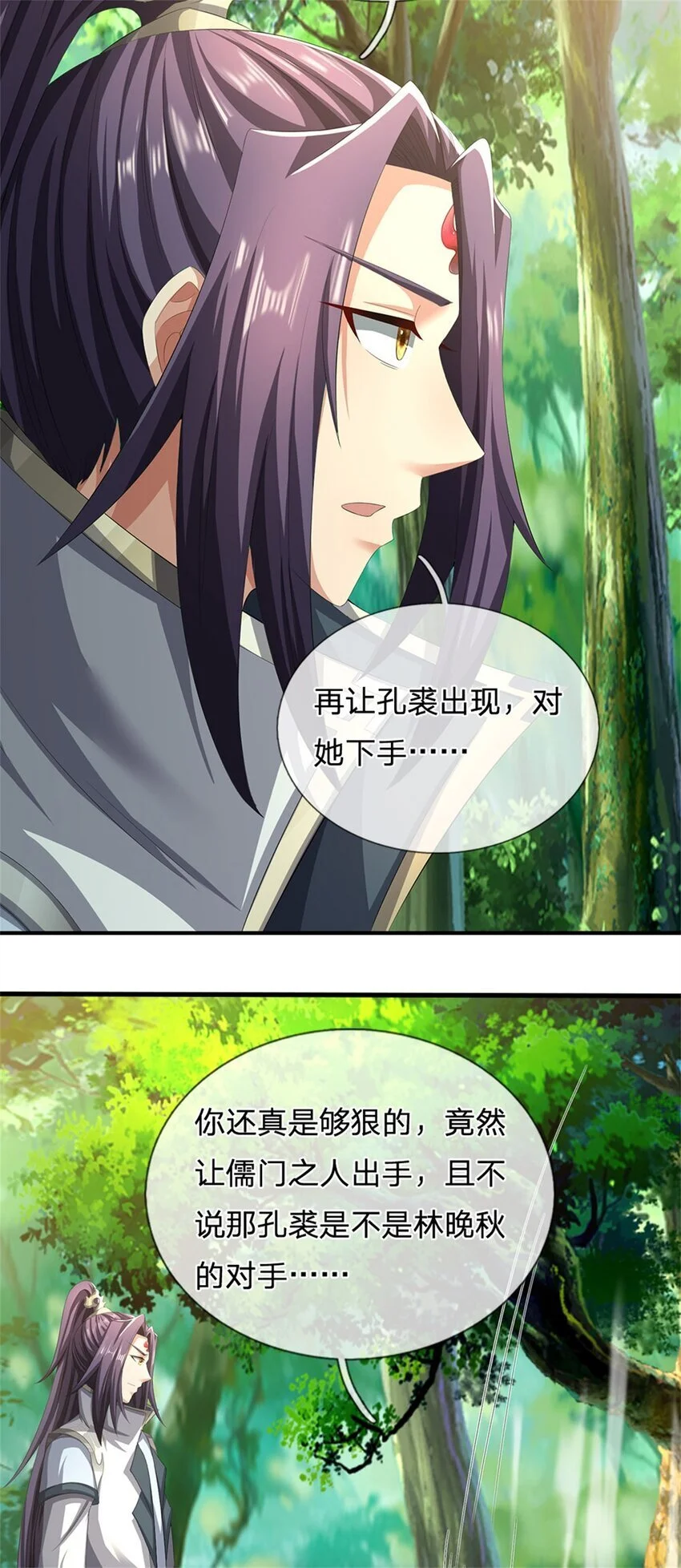 第101话 布下天罗地网23