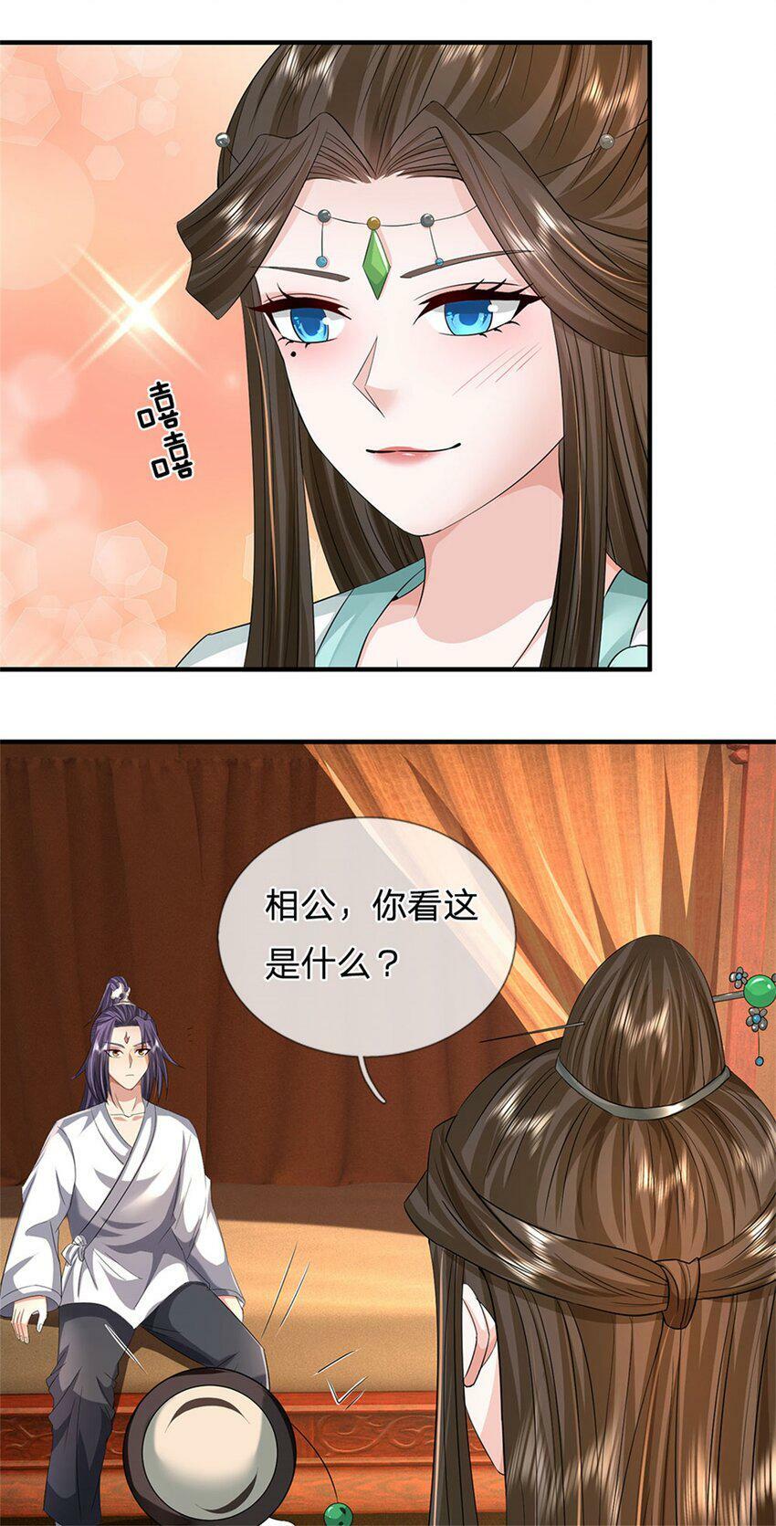 第42话 浮生大梦一场7