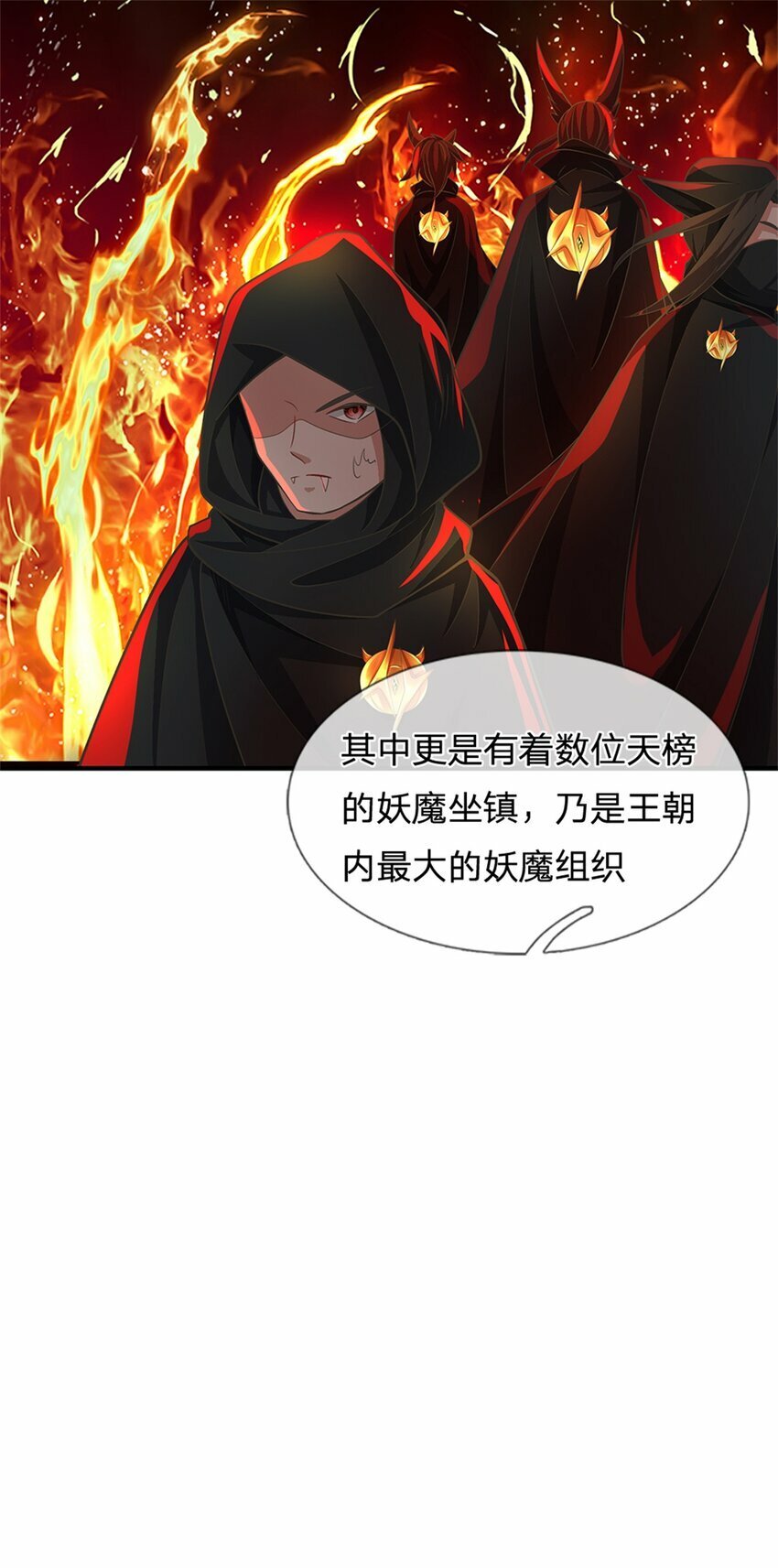 第65话 金陵人尽皆知34