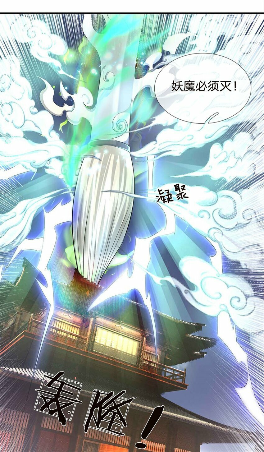 第39话 妖魔一视同仁16