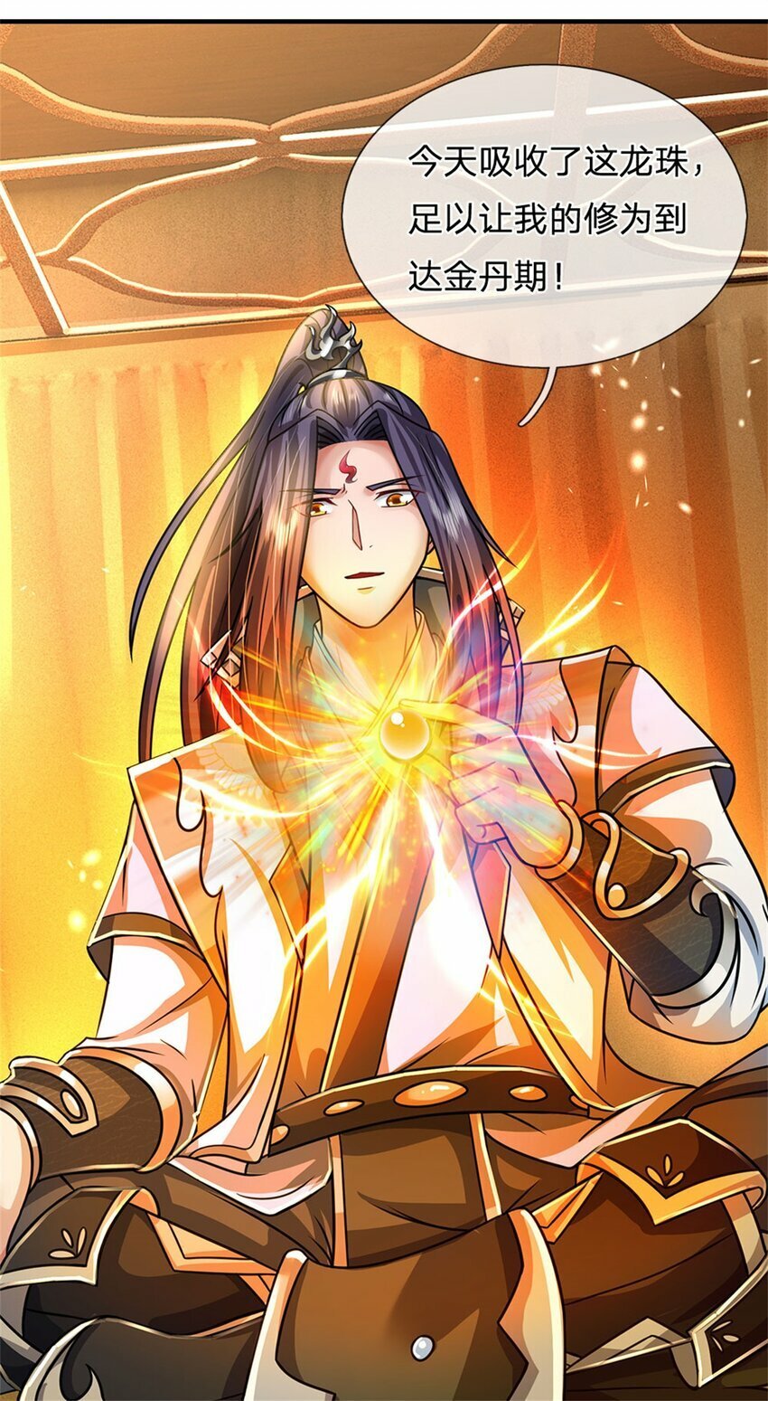 第70话 趁此机会破境37