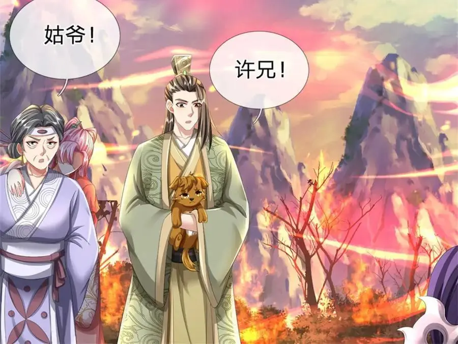 第124话 北离山火焰魔102