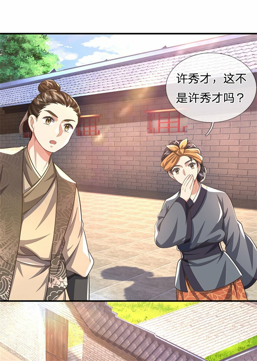 第65话 金陵人尽皆知17