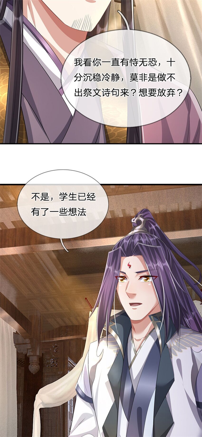 第98话 临场写作祭文29