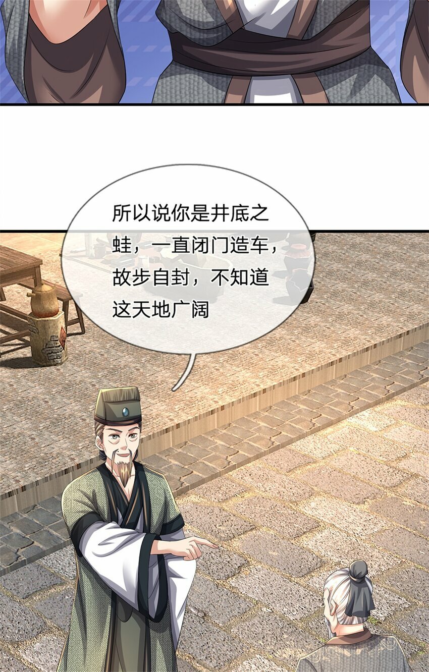 第64话 听说你怀孕了6