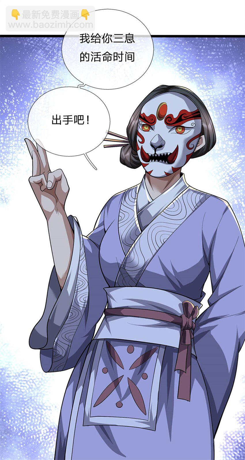 第6话 妄想终成泡影32