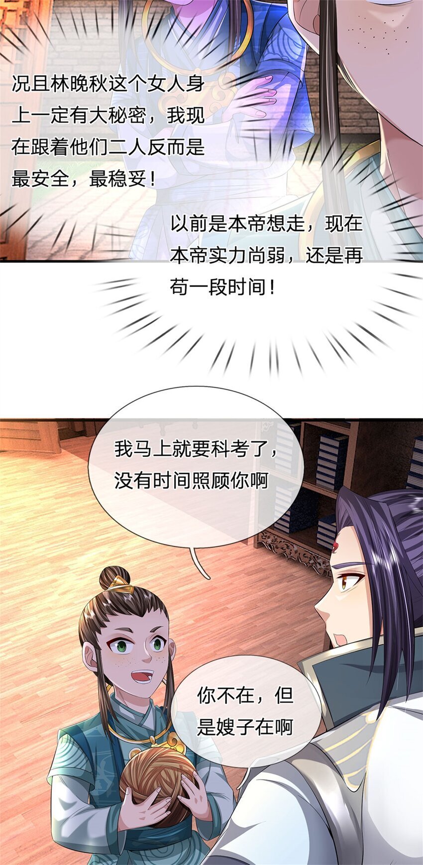 第81话 你是威胁我吗33