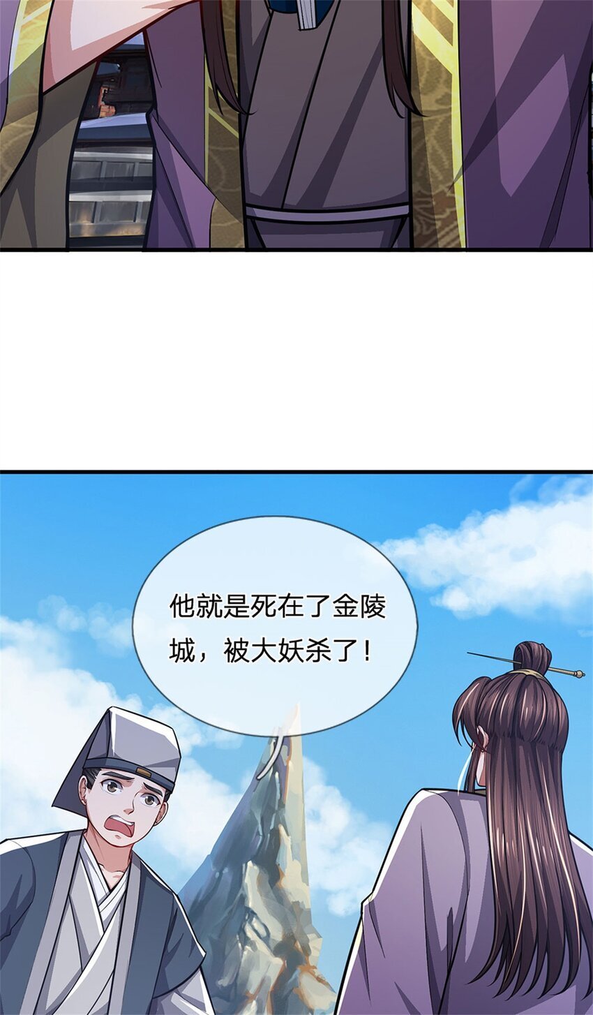 第81话 你是威胁我吗16