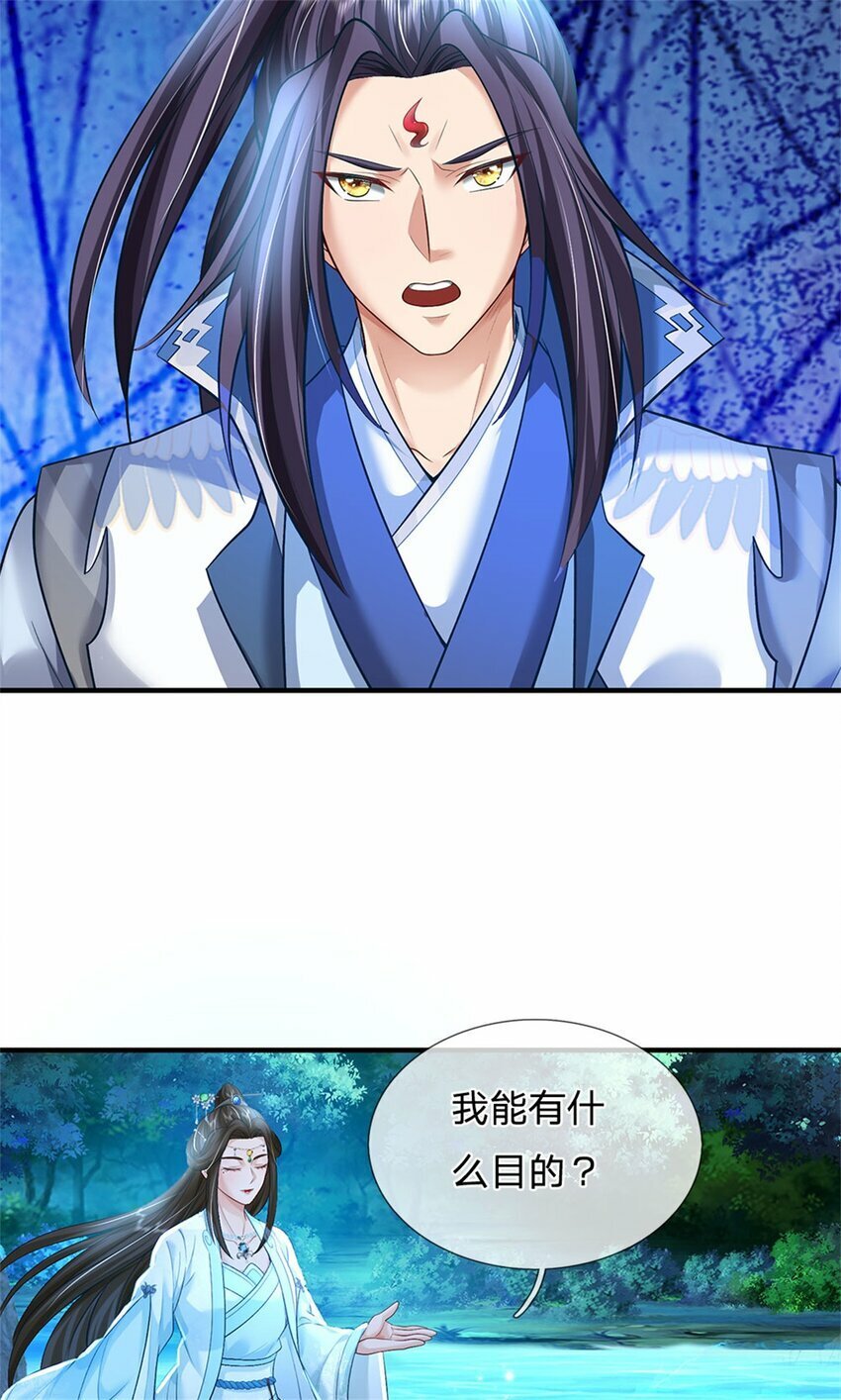 第76话 到底是何目的30